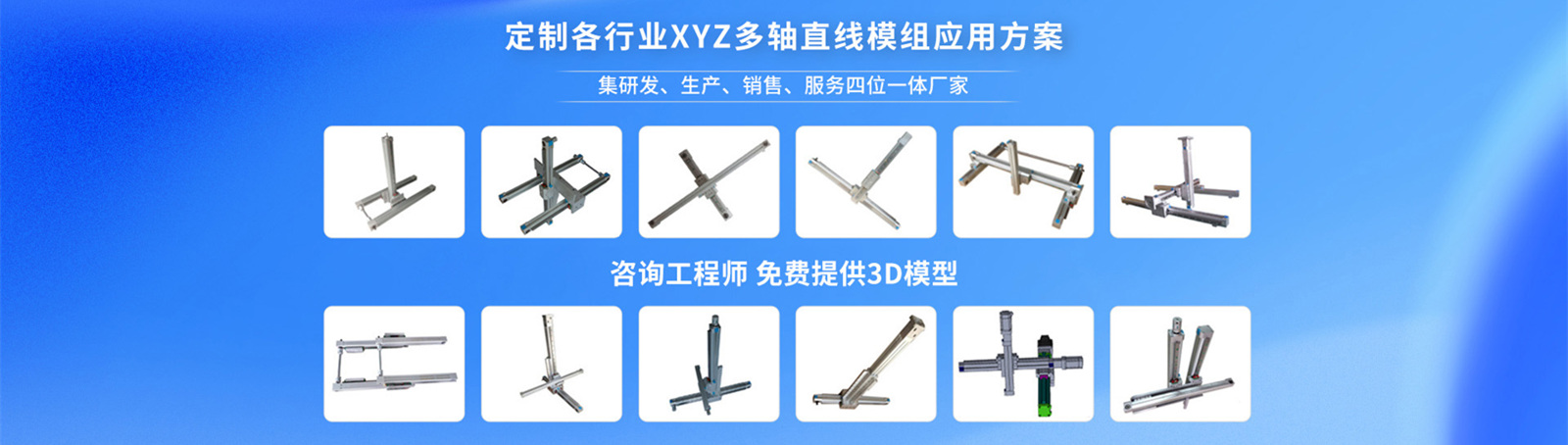 龍門(mén)架滑臺(tái)模組